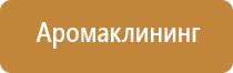 набор освежитель воздуха автоматический